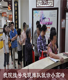 ����Ƥ����ҽԺ�ǼҺ�