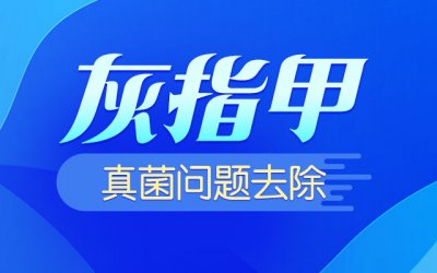 ����Ƥ����ҽԺ������ô���λ�ָ�ף�